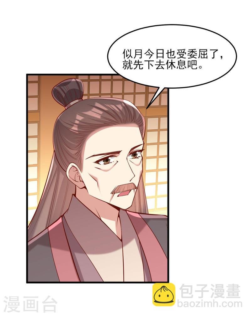 第285话 这次，输的是你了