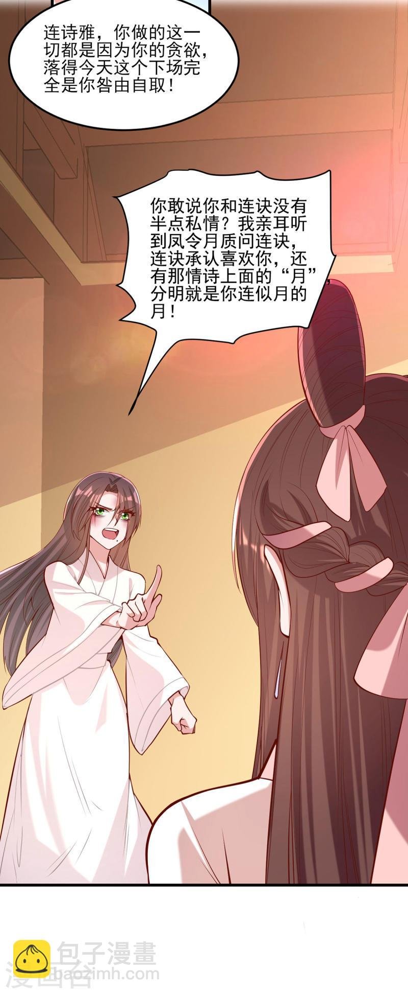 第286话 你只是我的弟弟