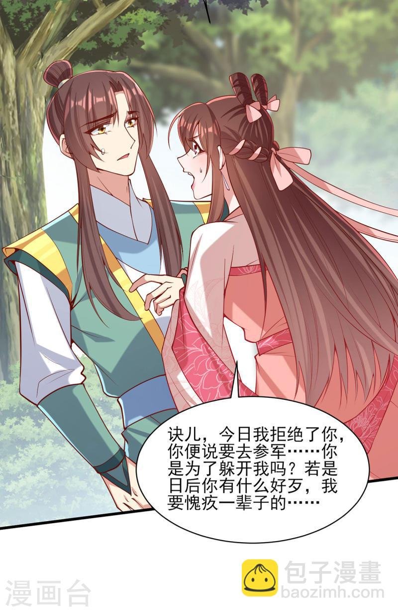 第287话 去参军