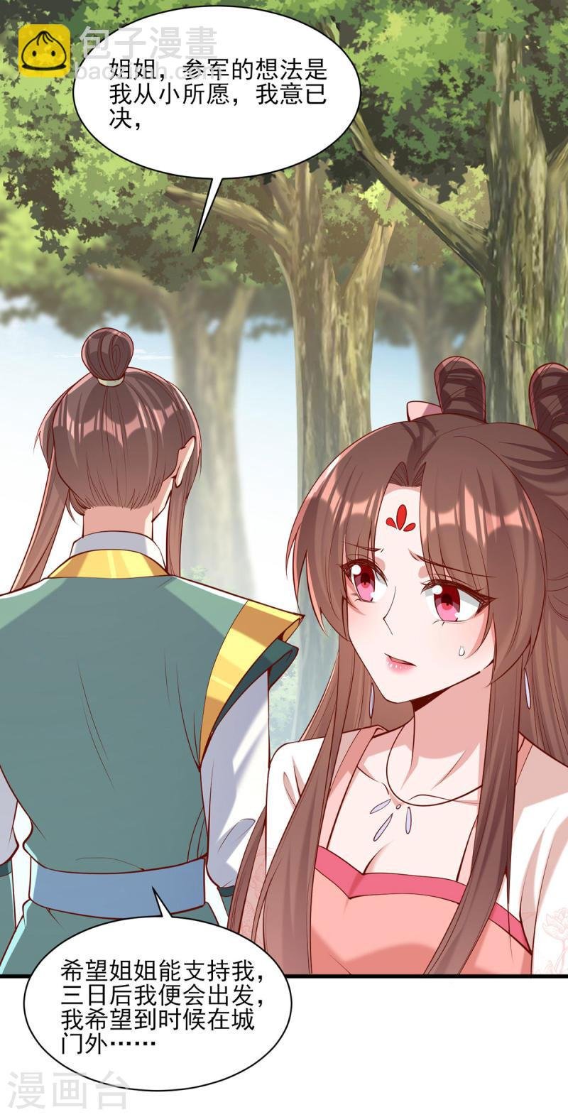 第287话 去参军