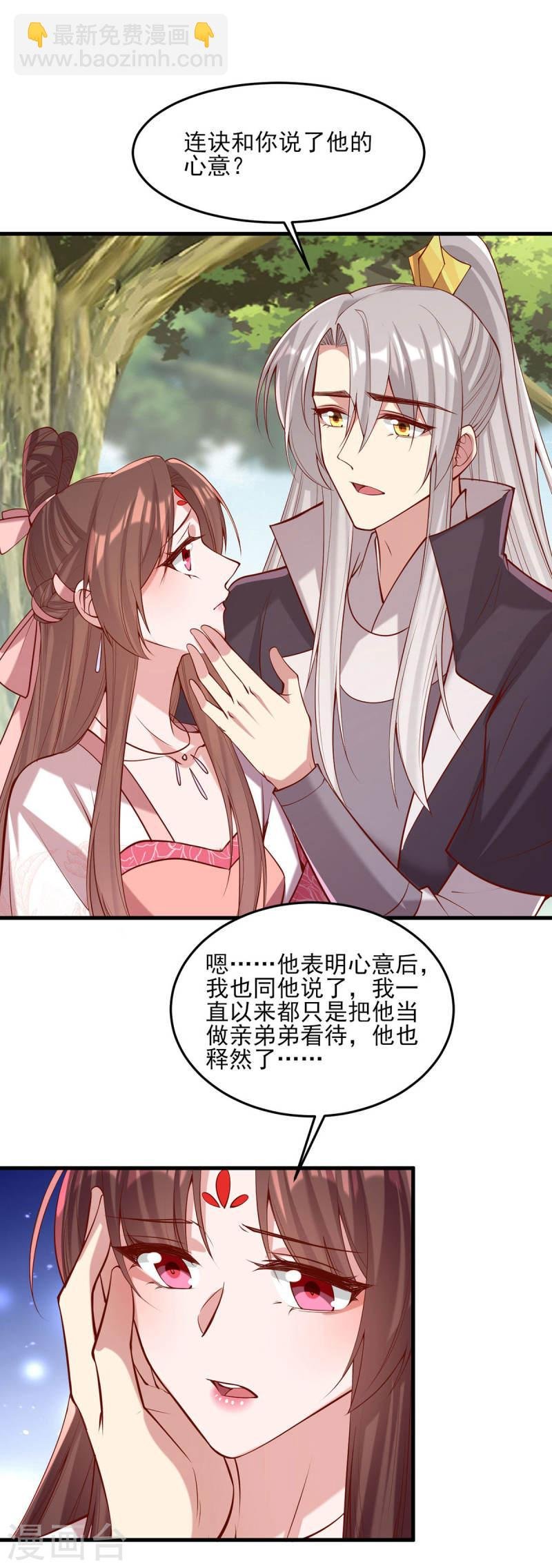 第287话 去参军