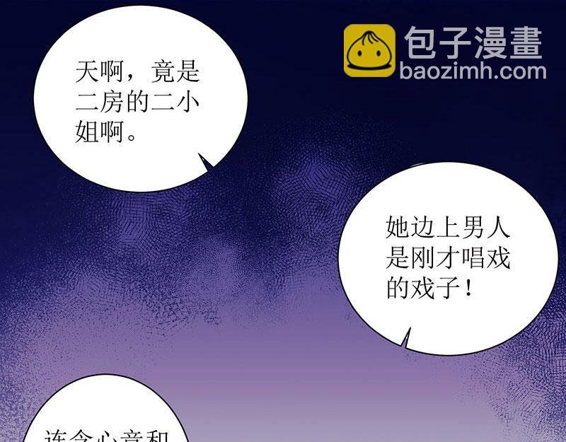 第28话 与我何干？