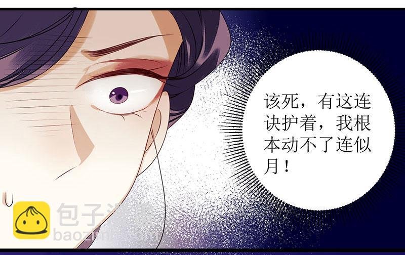 第28话 与我何干？