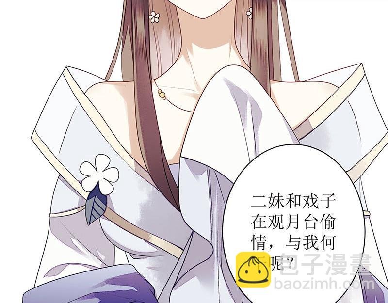 第28话 与我何干？