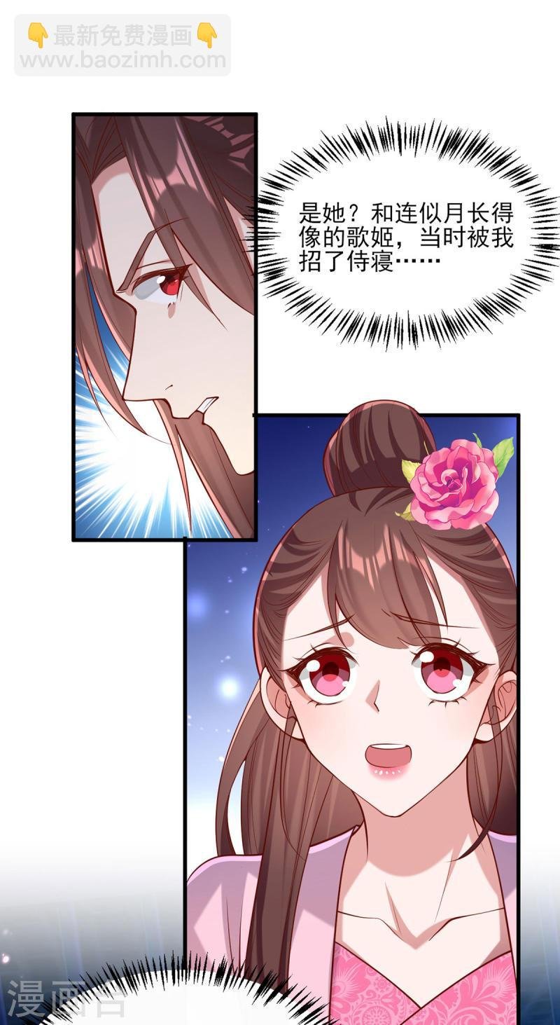 第290话 赦免四皇子