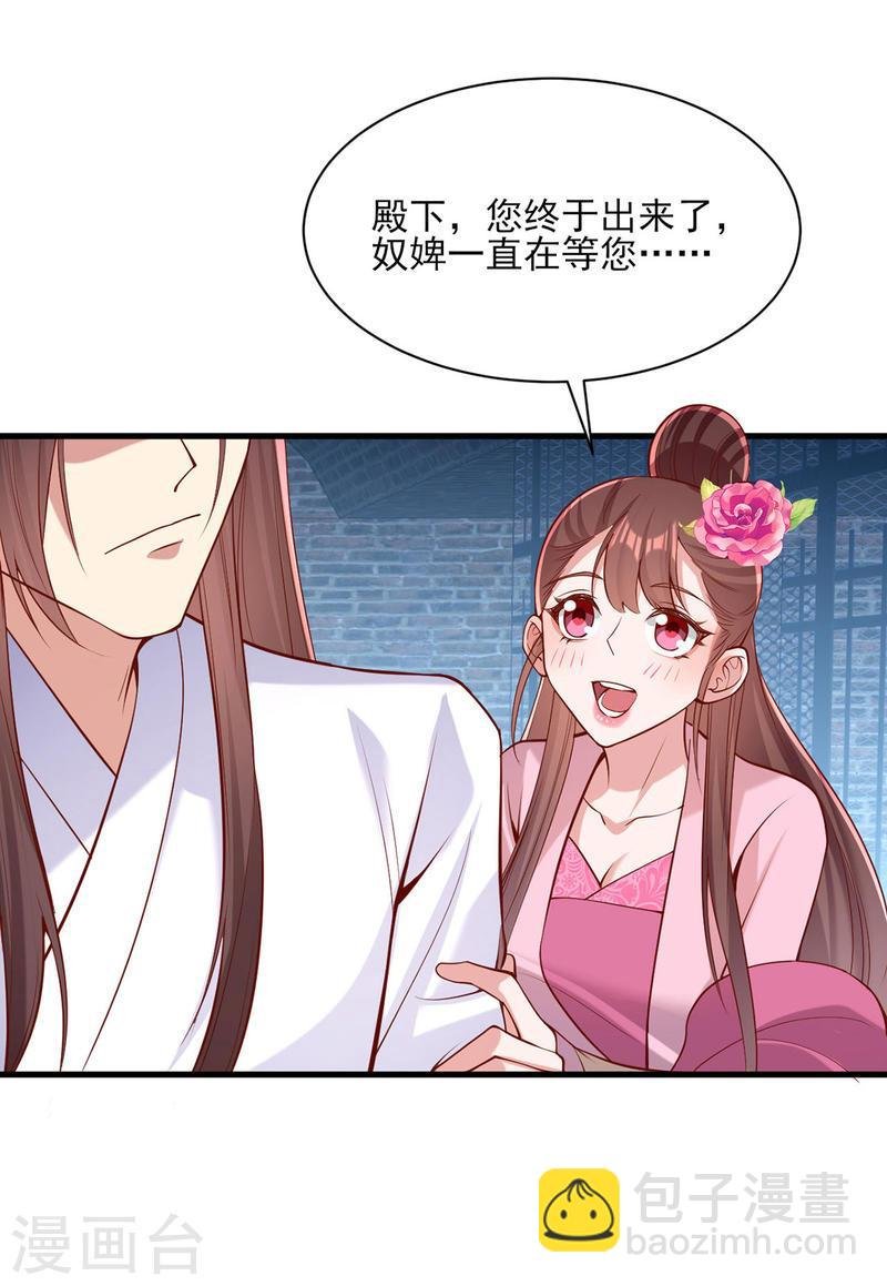 第290话 赦免四皇子