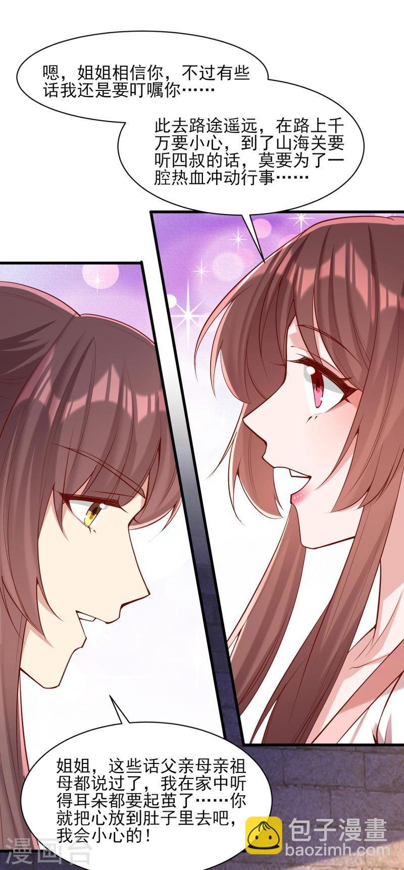 第291话 送行