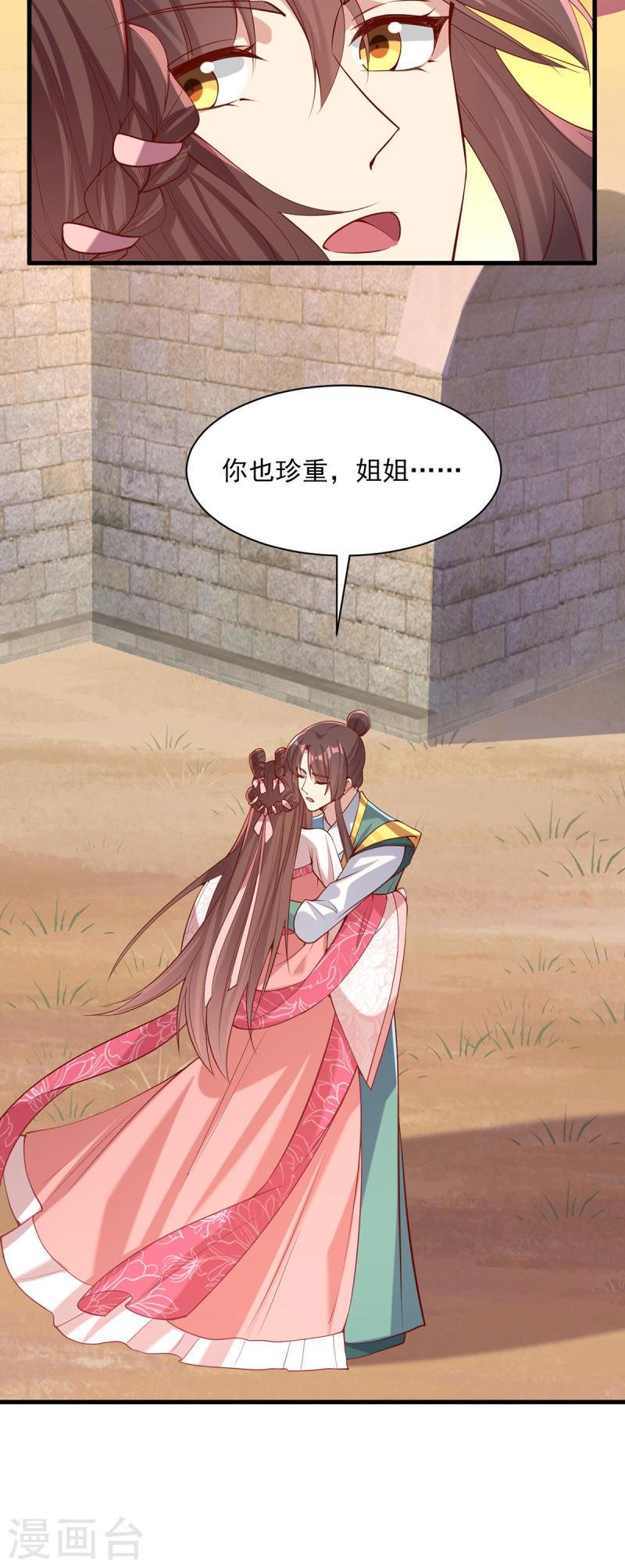 第291话 送行