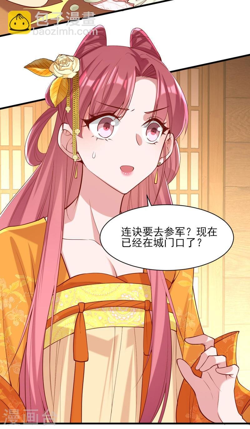第291话 送行