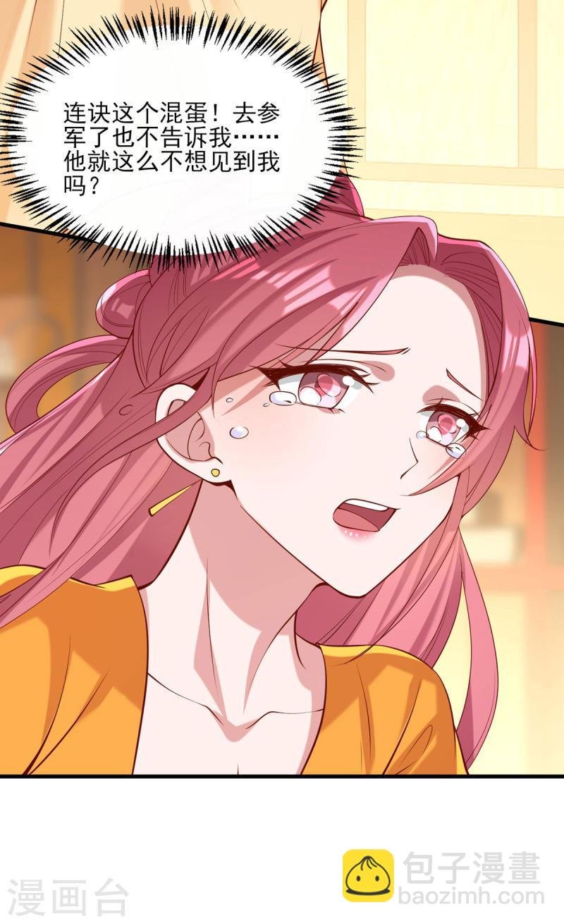 第291话 送行