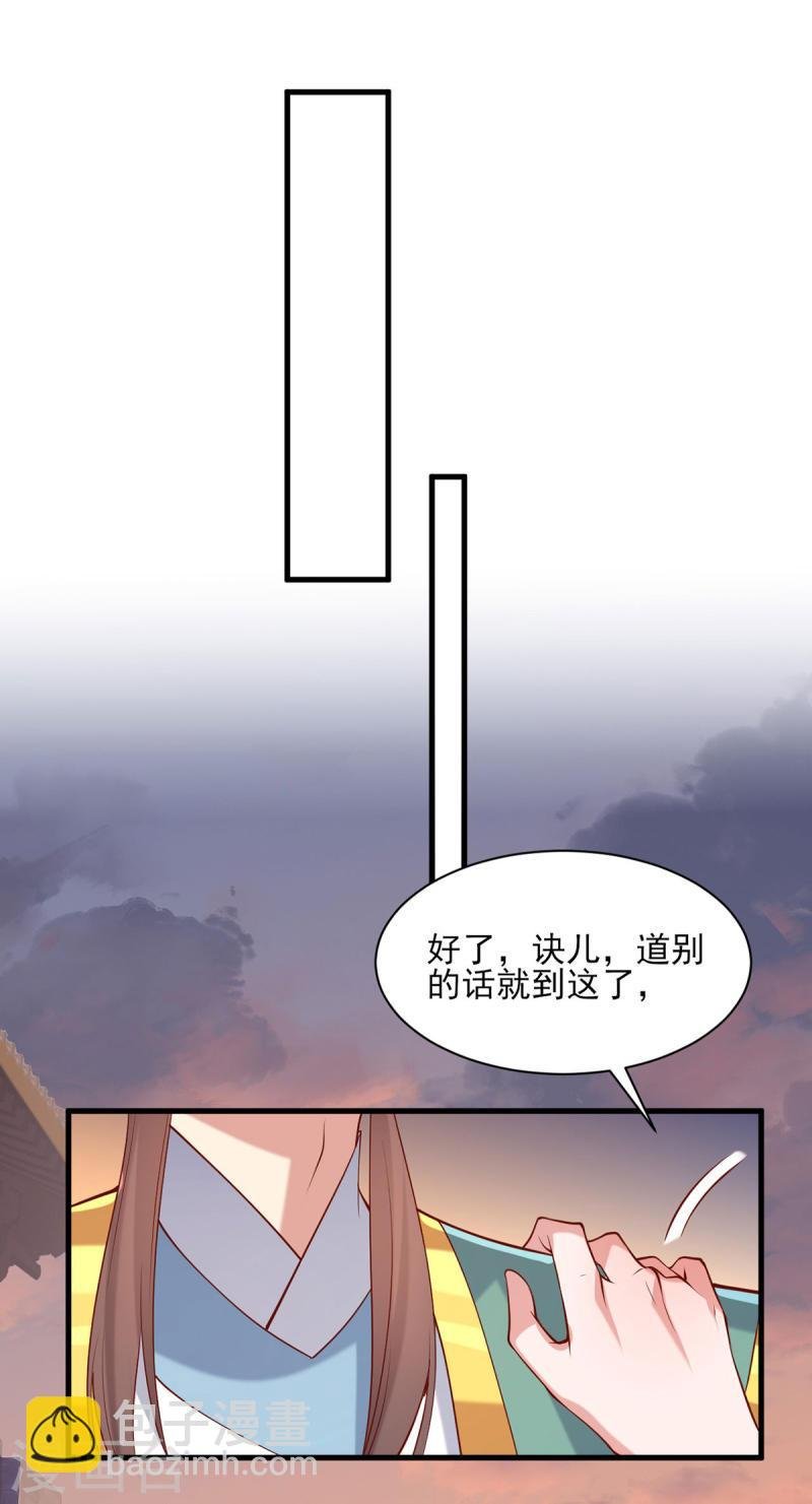 第291话 送行