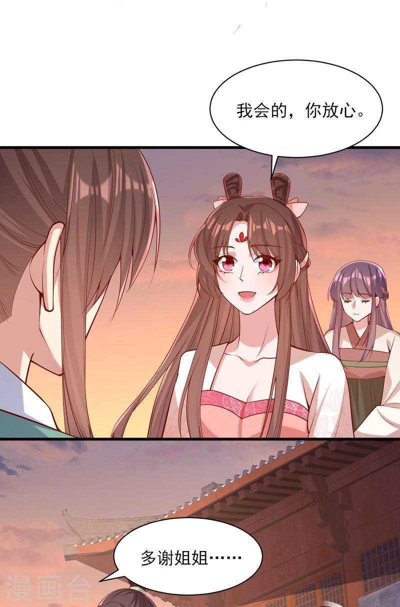 第291话 送行