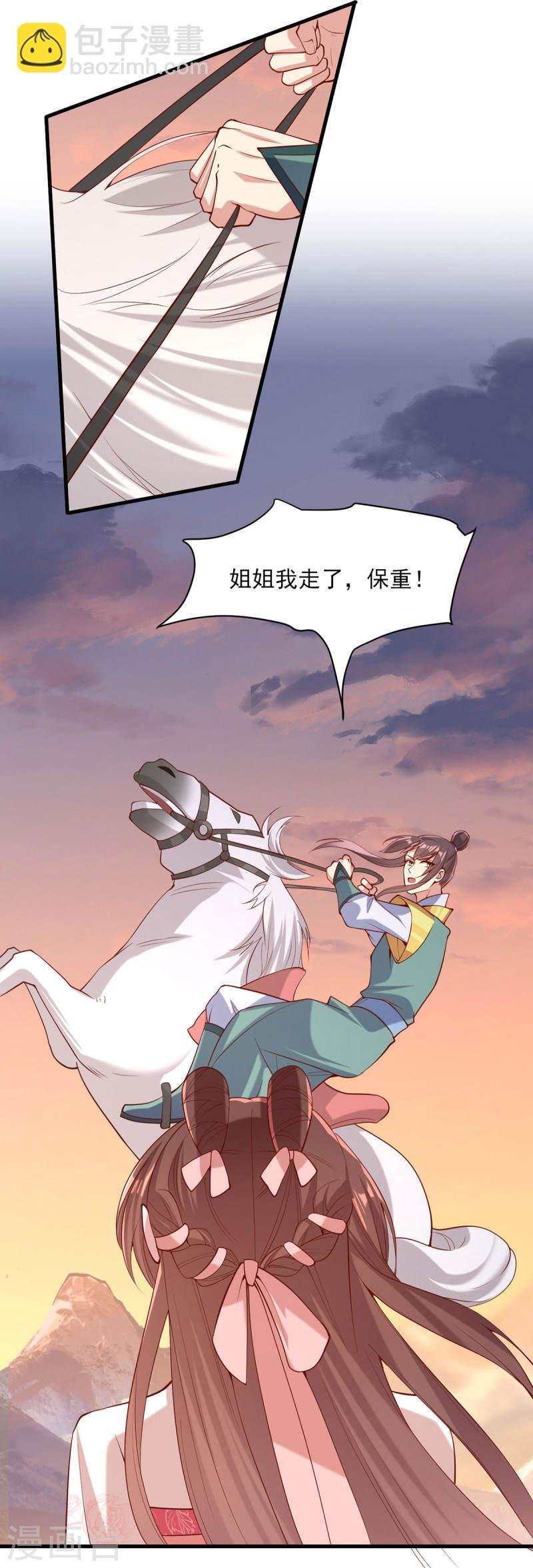 第291话 送行