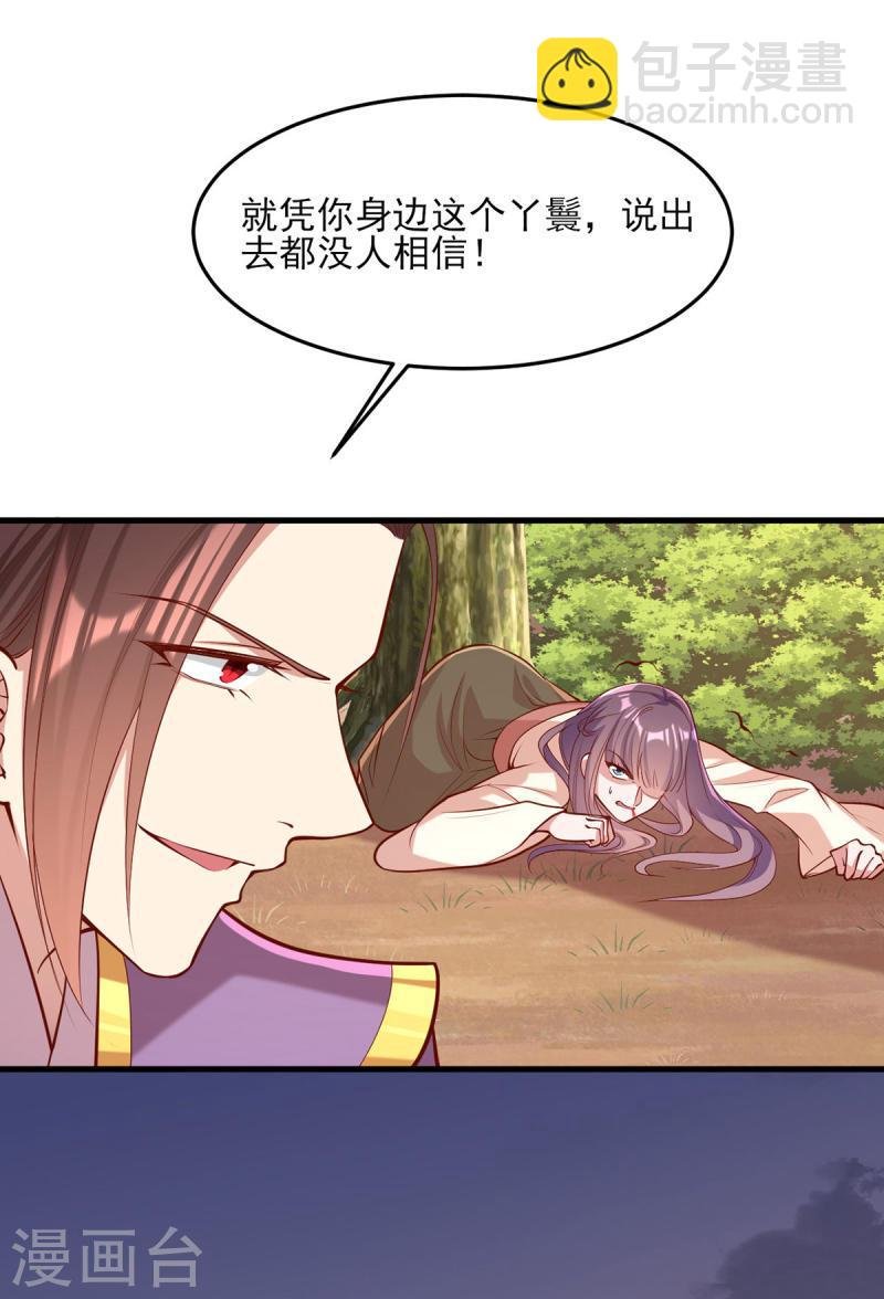 第293话 你爱的只有你自己