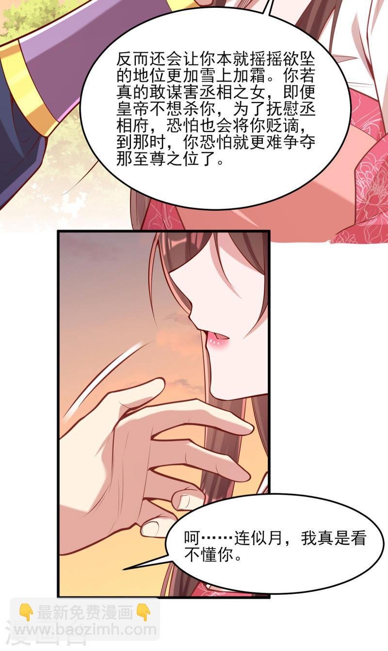 第293话 你爱的只有你自己