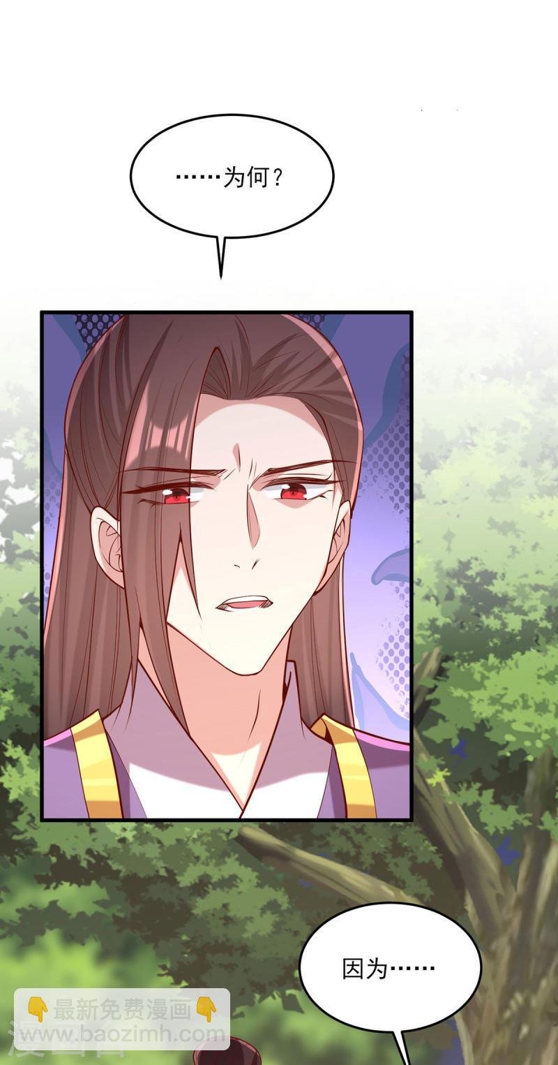 第293话 你爱的只有你自己