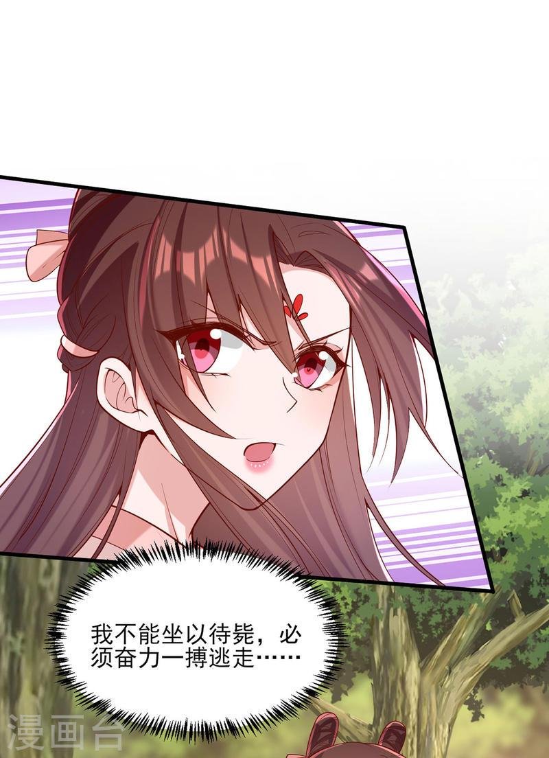 第294话 我对你只有恶心
