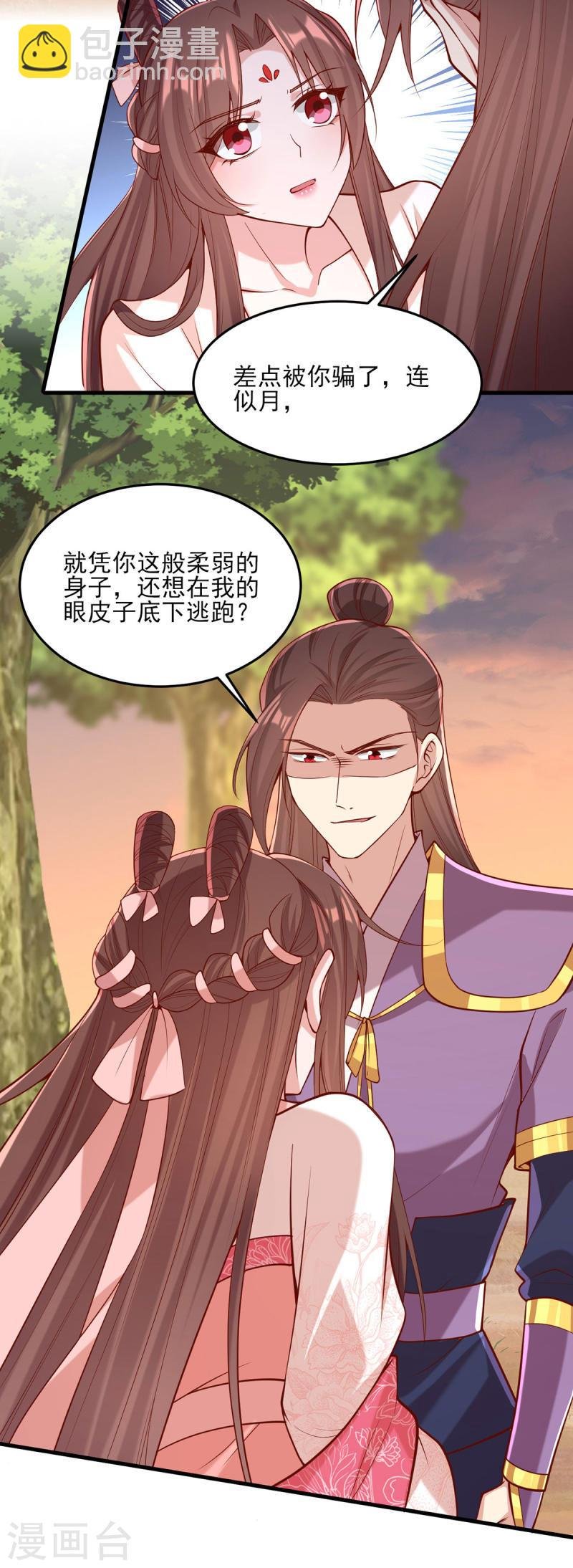 第294话 我对你只有恶心