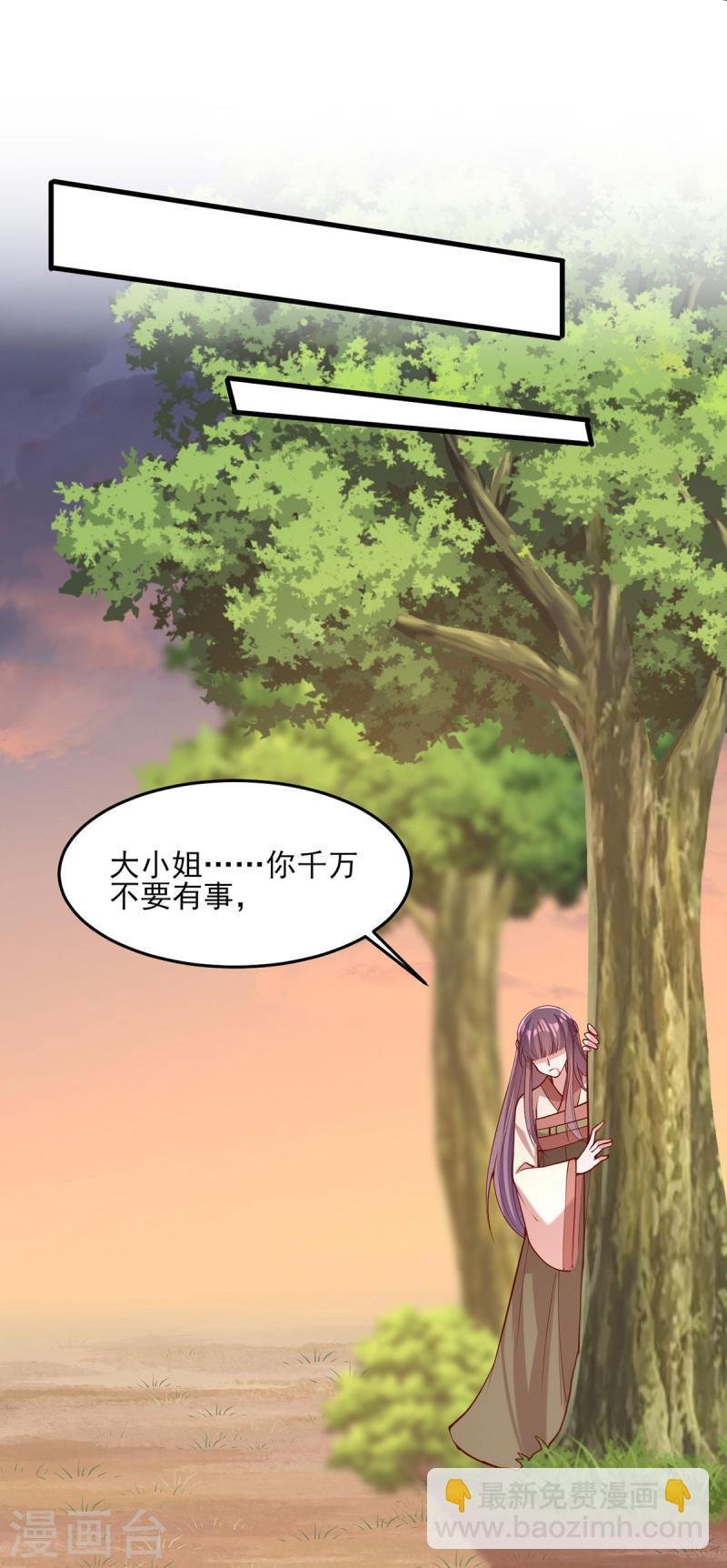 第294话 我对你只有恶心