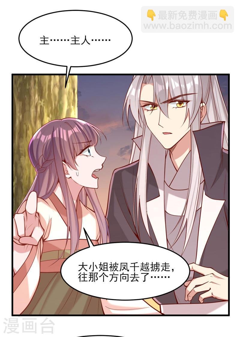 第294话 我对你只有恶心