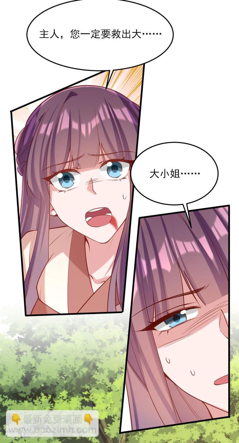 第294话 我对你只有恶心