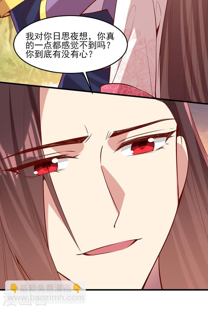 第294话 我对你只有恶心