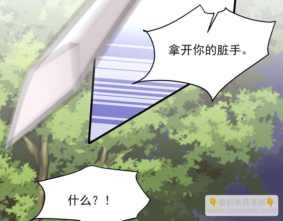第295话 当初就该取你性命