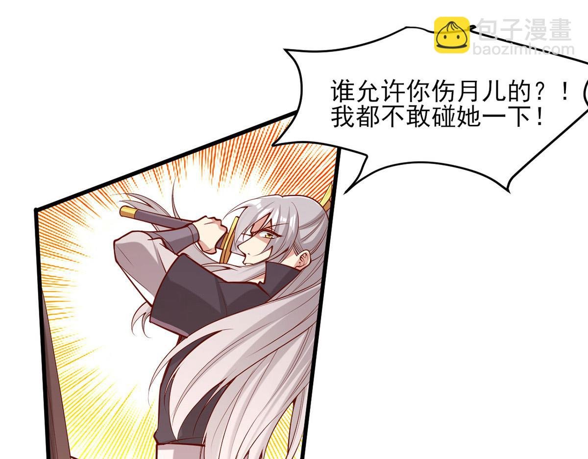 第295话 当初就该取你性命