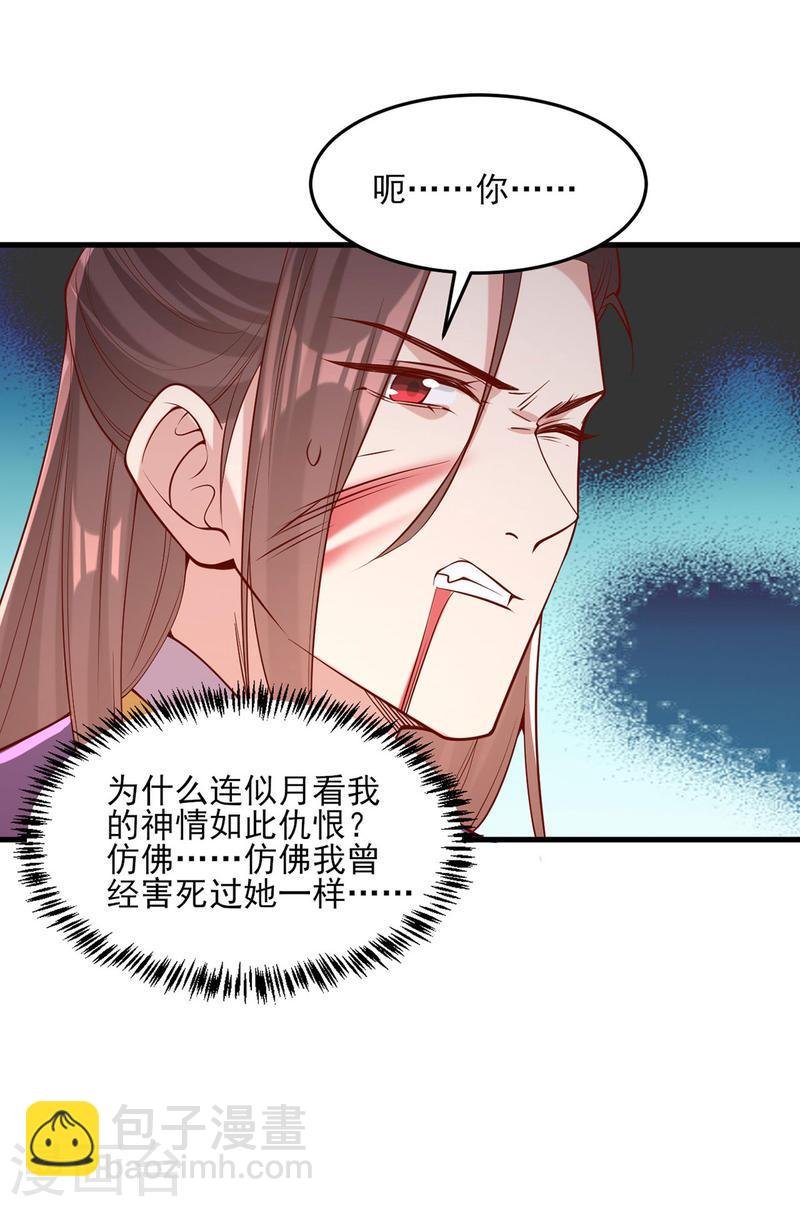 第296话 不值得脏了我们的手