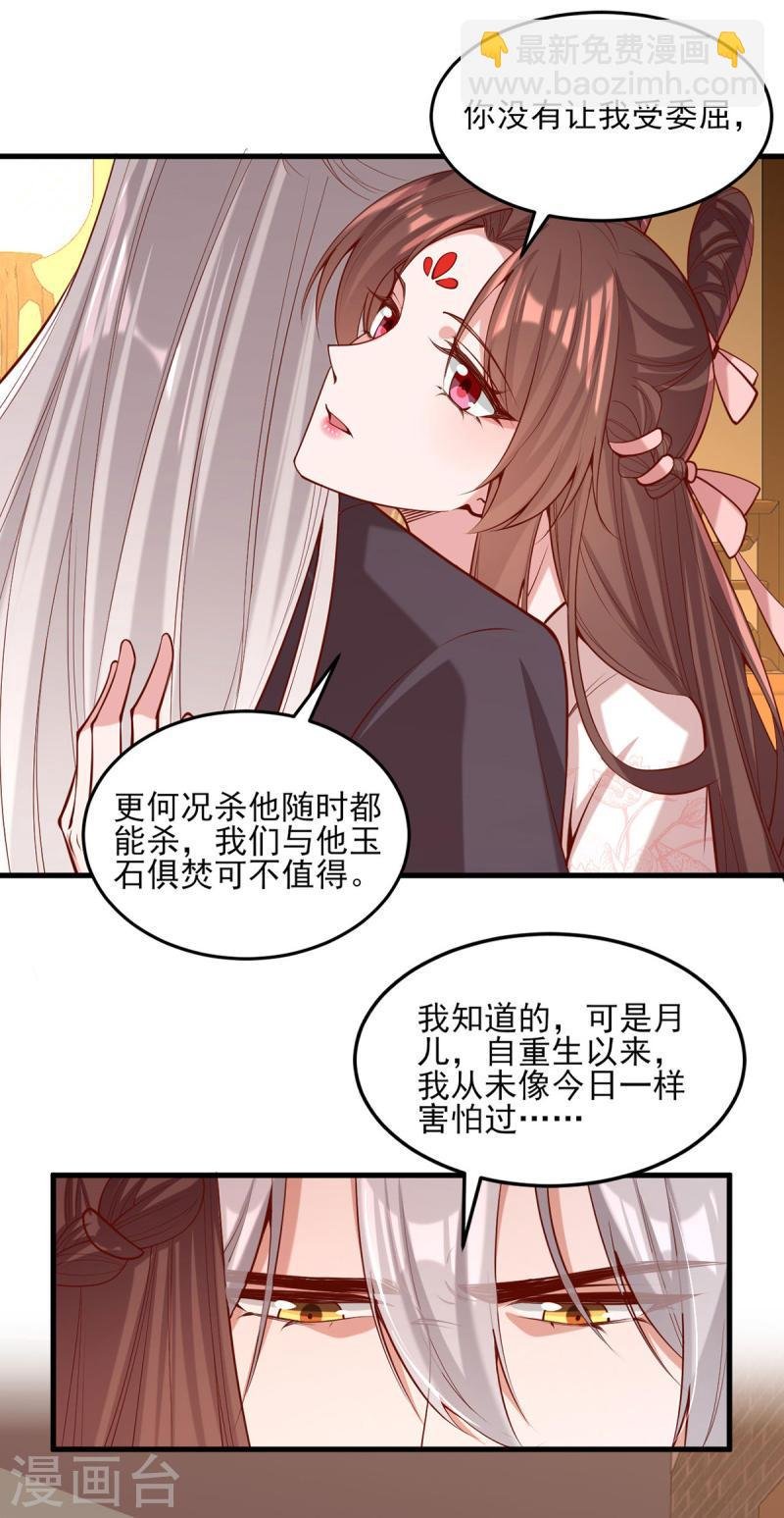 第296话 不值得脏了我们的手