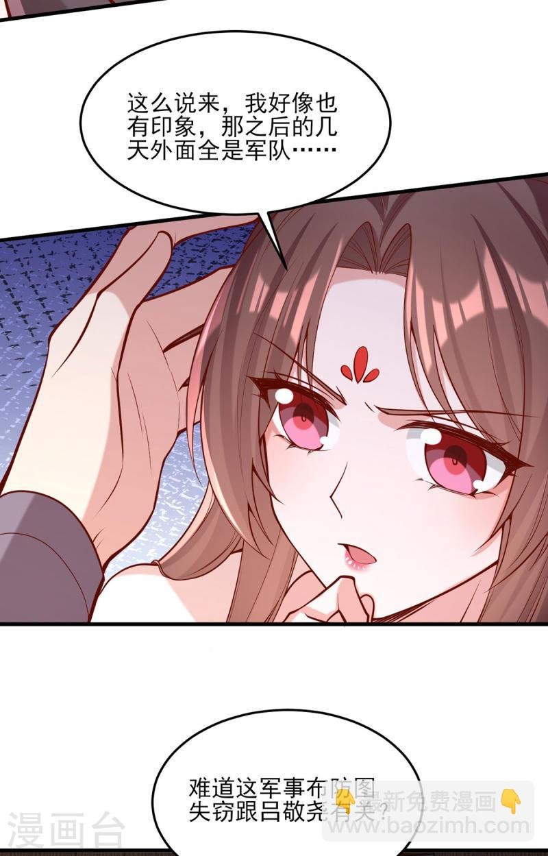 第297话 他绝不会善罢甘休