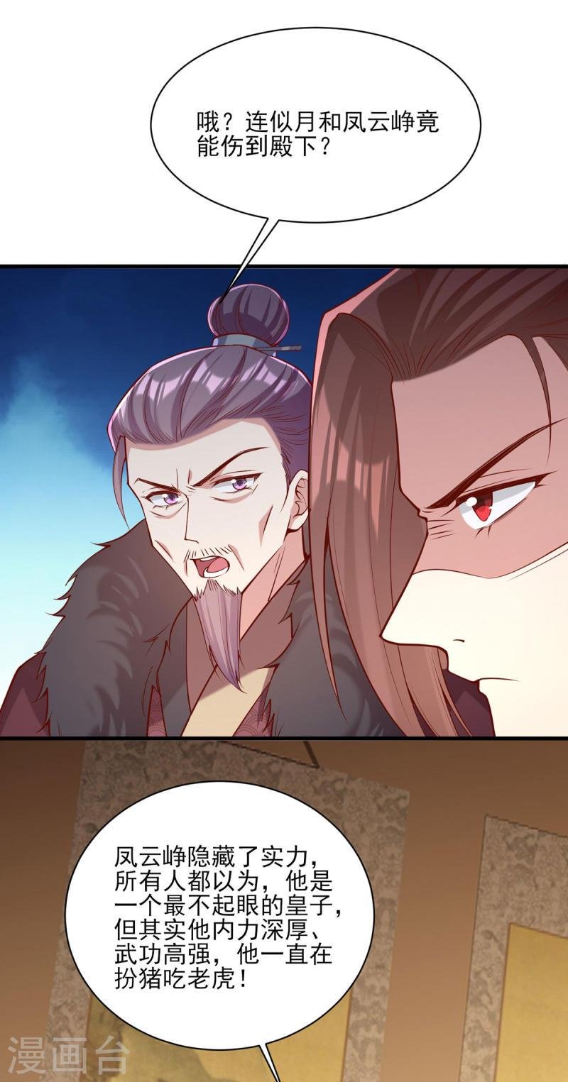 第298话 得不到就毁掉