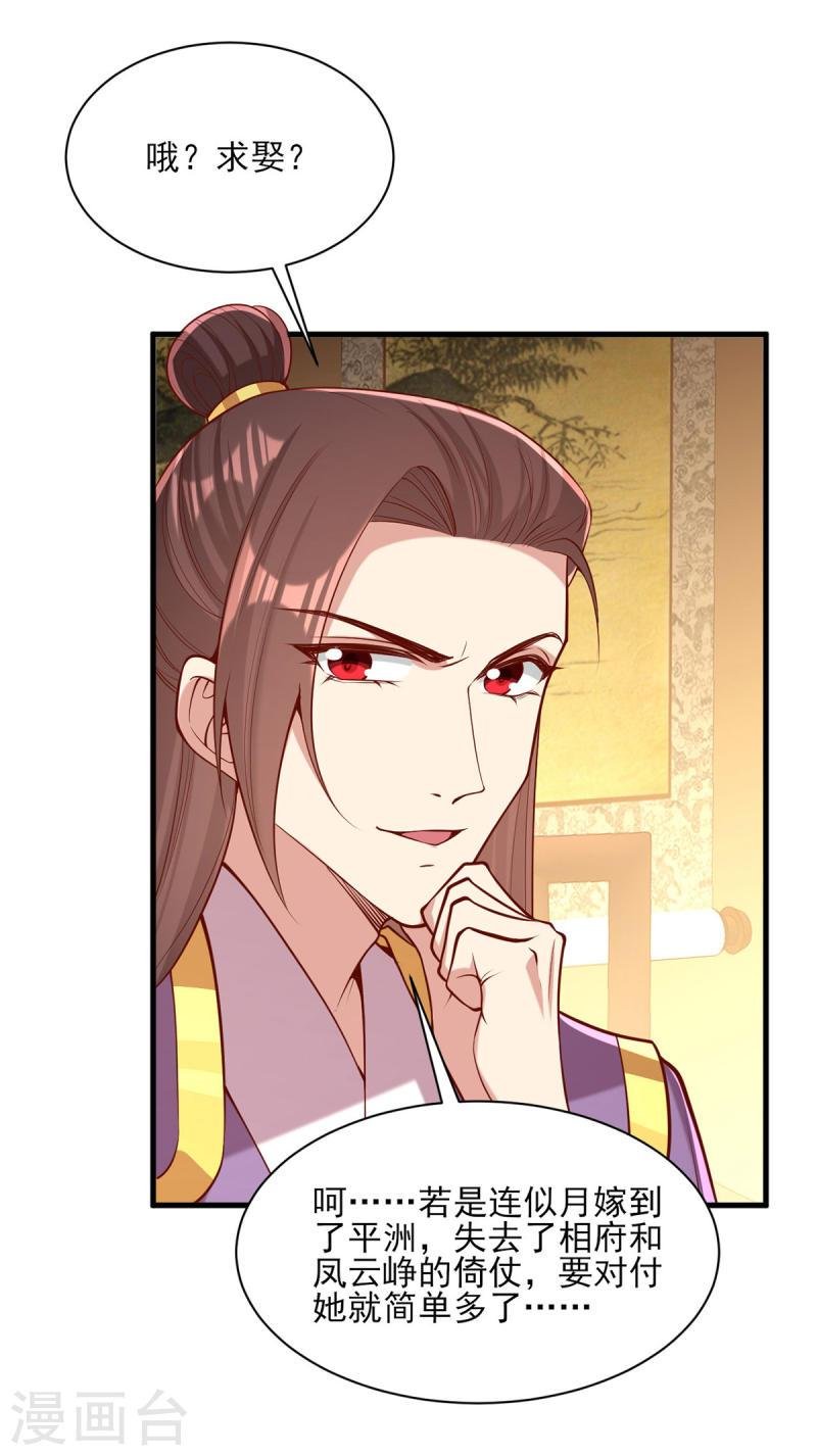 第298话 得不到就毁掉