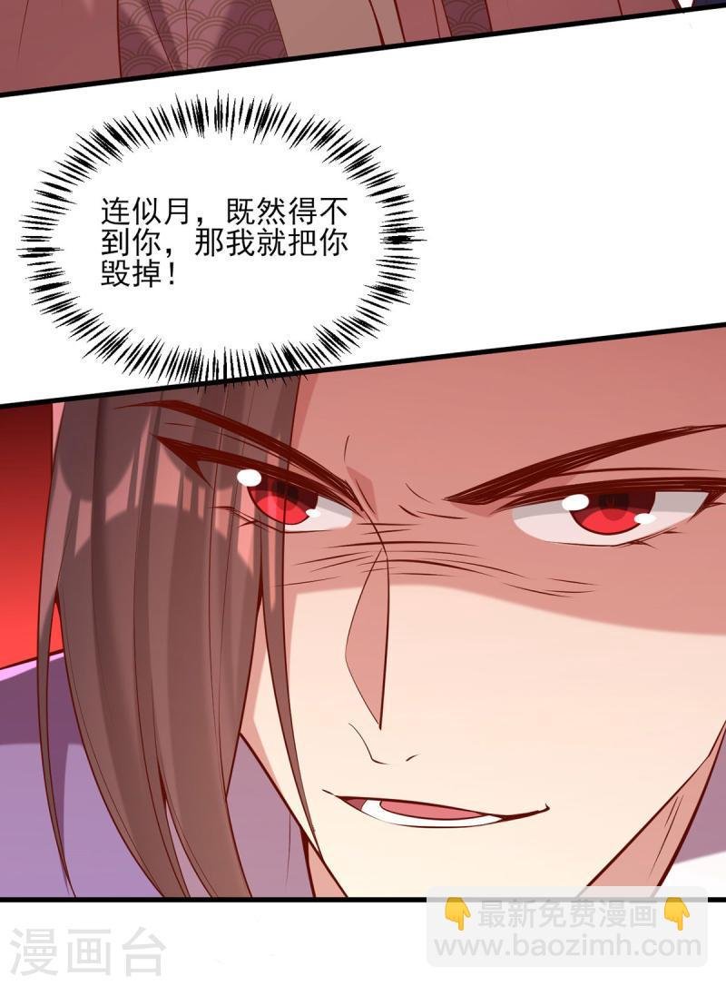 第298话 得不到就毁掉