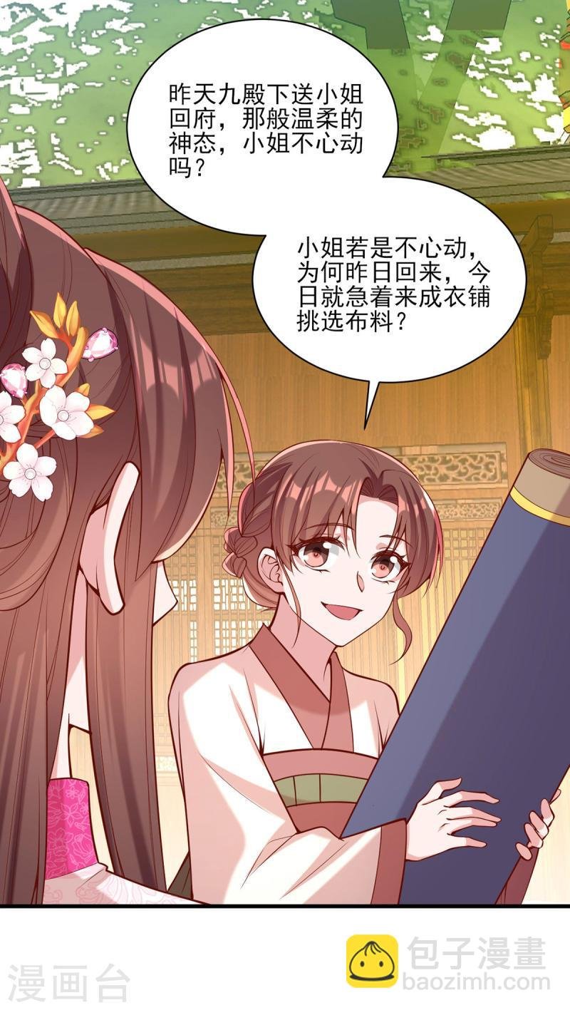 第298话 得不到就毁掉