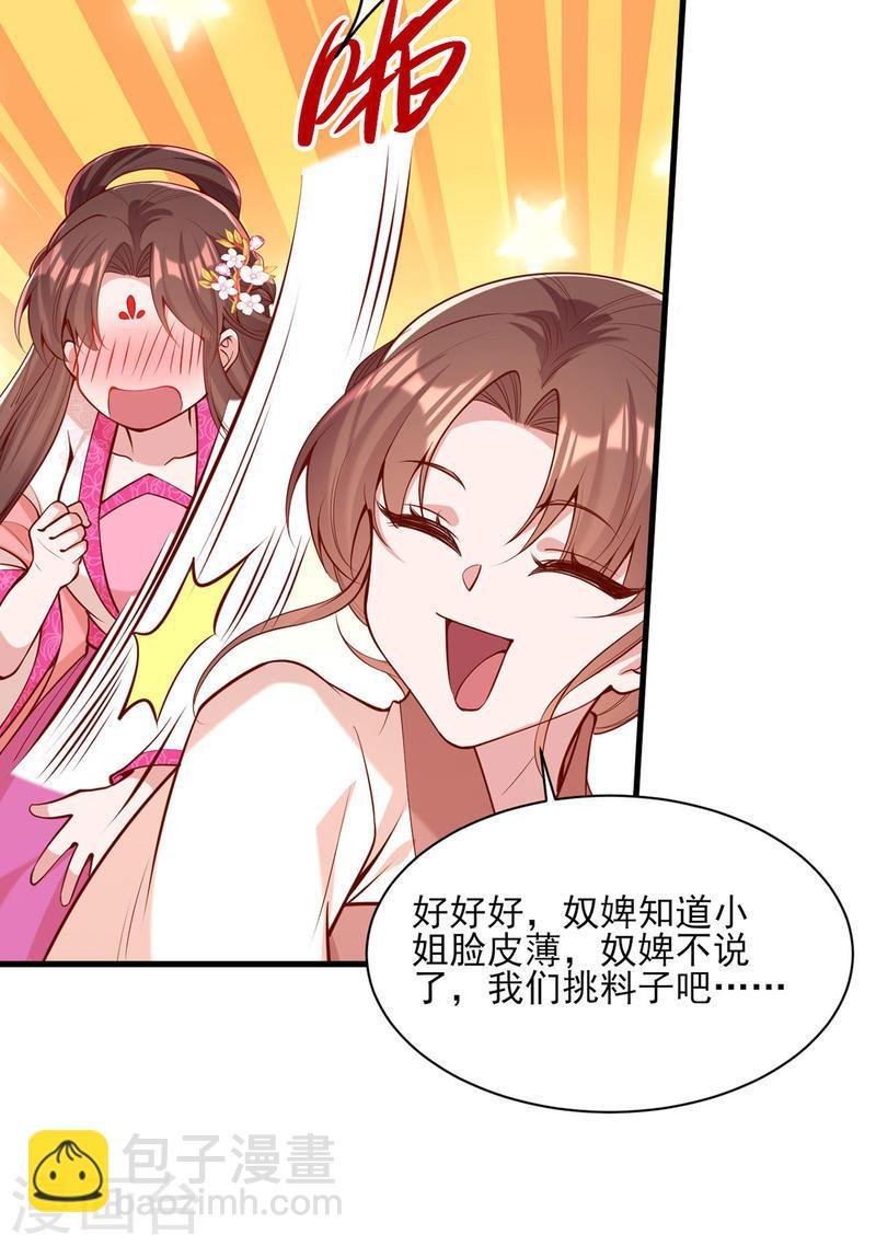 第298话 得不到就毁掉