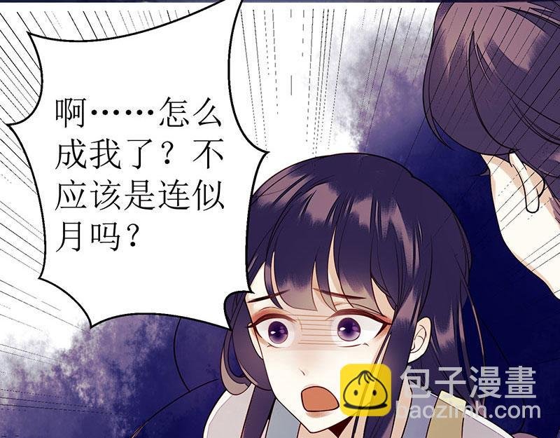 第29话 内讧