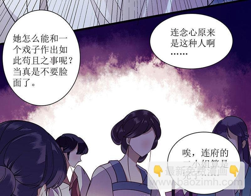 第29话 内讧