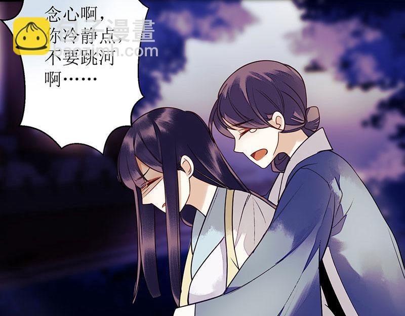 第29话 内讧