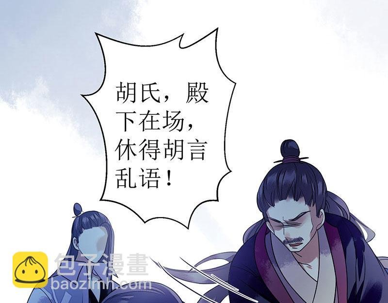 第29话 内讧