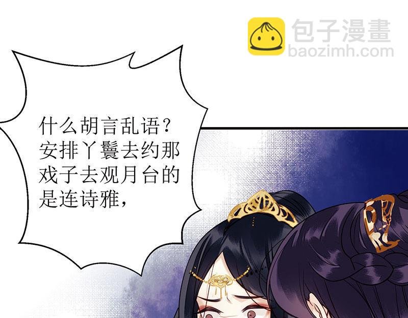 第29话 内讧