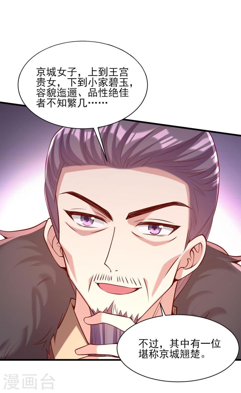 第299话 偶遇