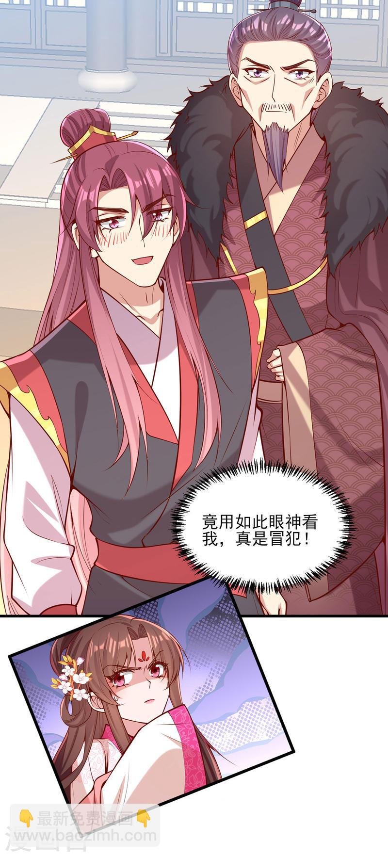 第299话 偶遇