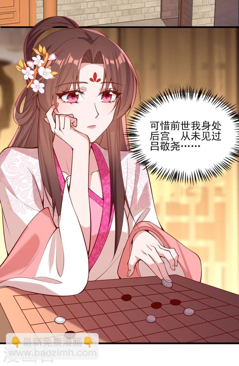 第300话 我只要你