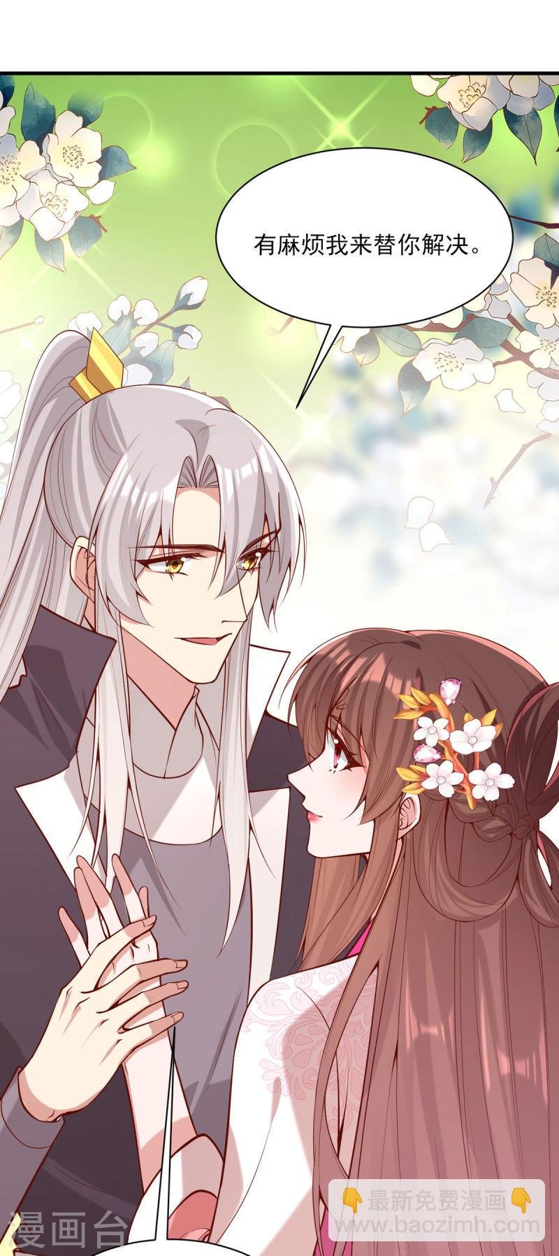 第301话 赏花宴