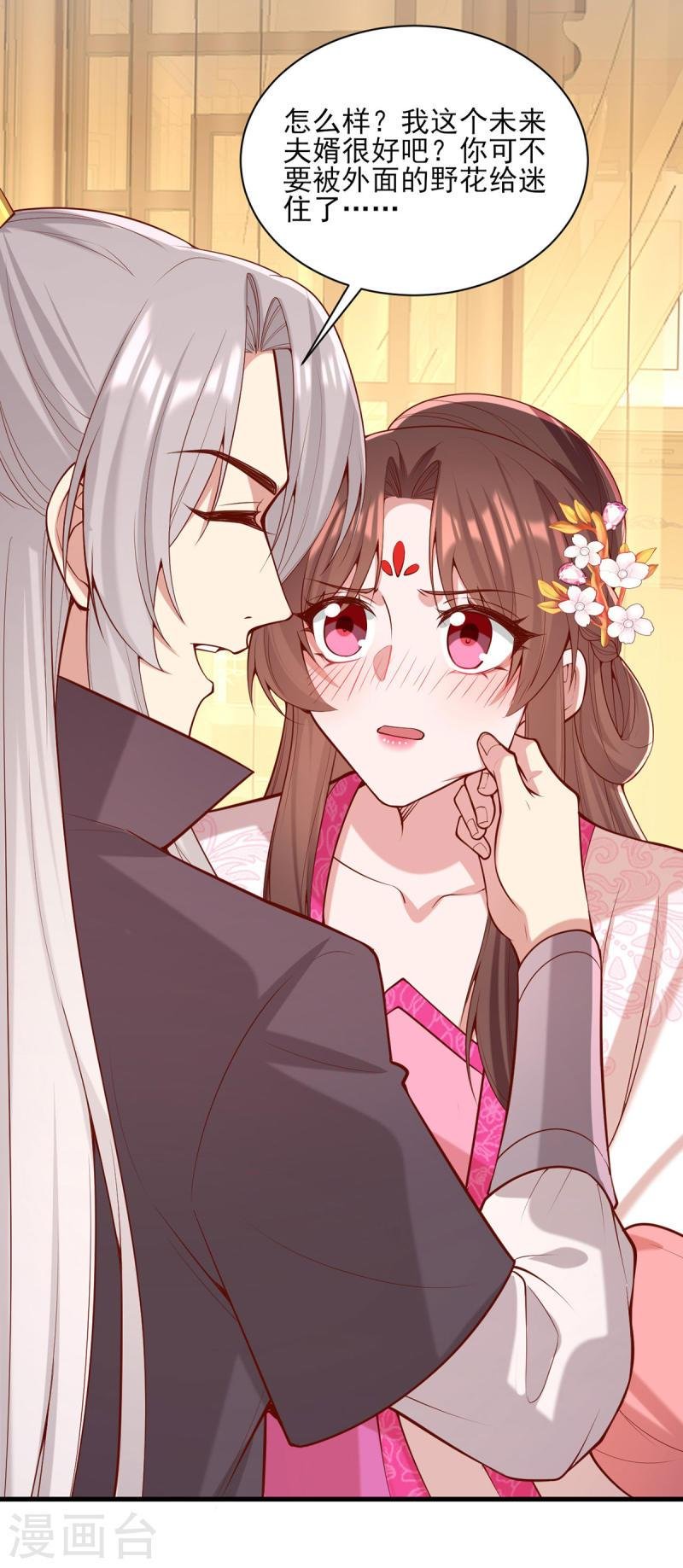 第301话 赏花宴