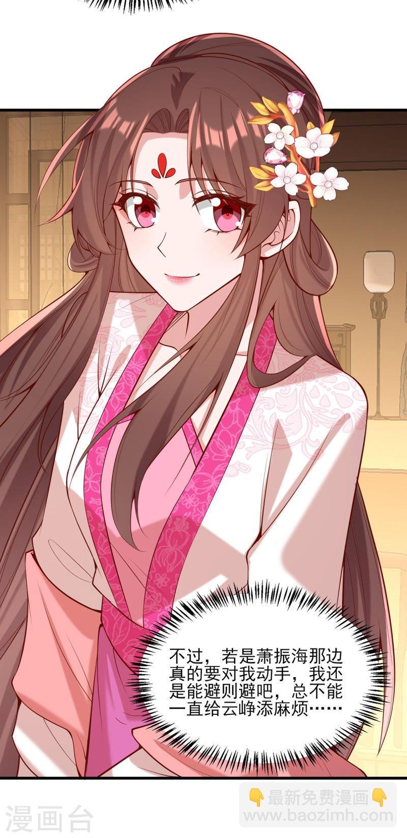 第301话 赏花宴