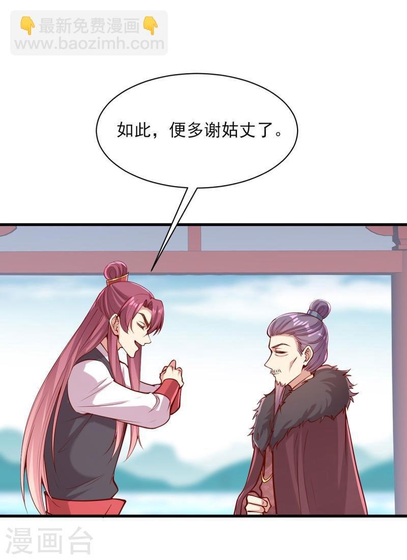 第302话 刻意安排