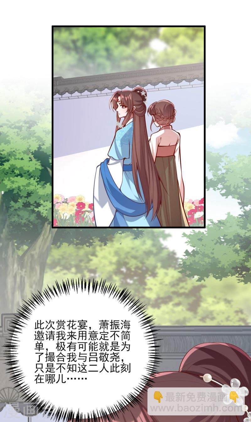 第302话 刻意安排