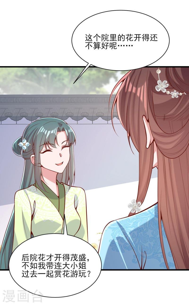 第302话 刻意安排